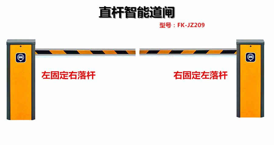 直杆智能道闸