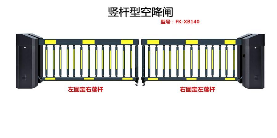 加密杆型空降闸