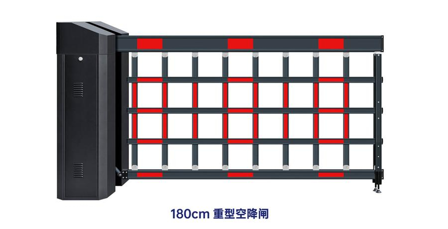 180cm重型空降闸