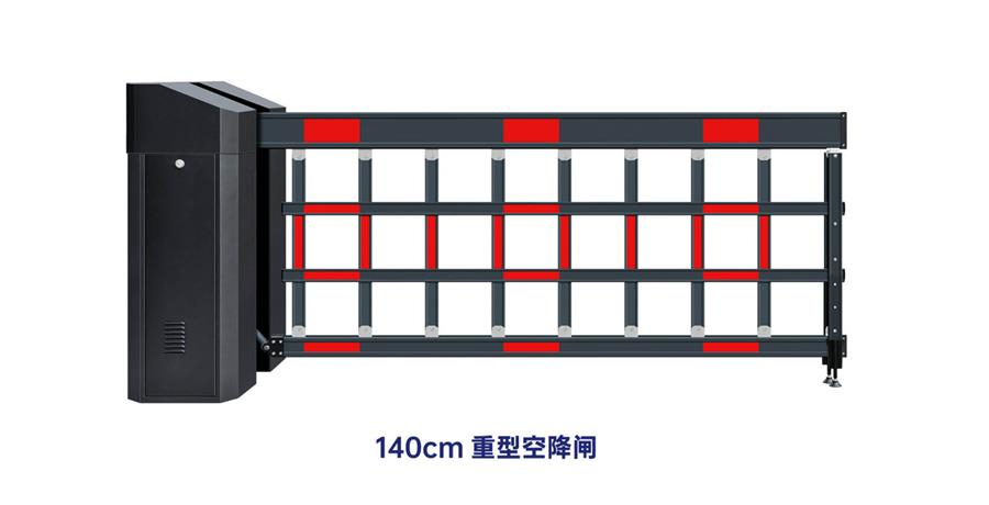 140cm重型空降闸