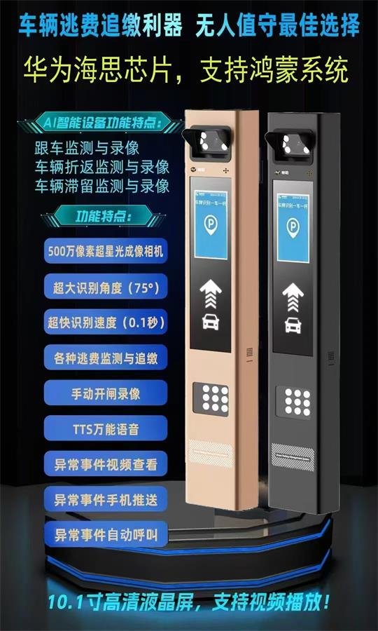 液晶屏车牌识别