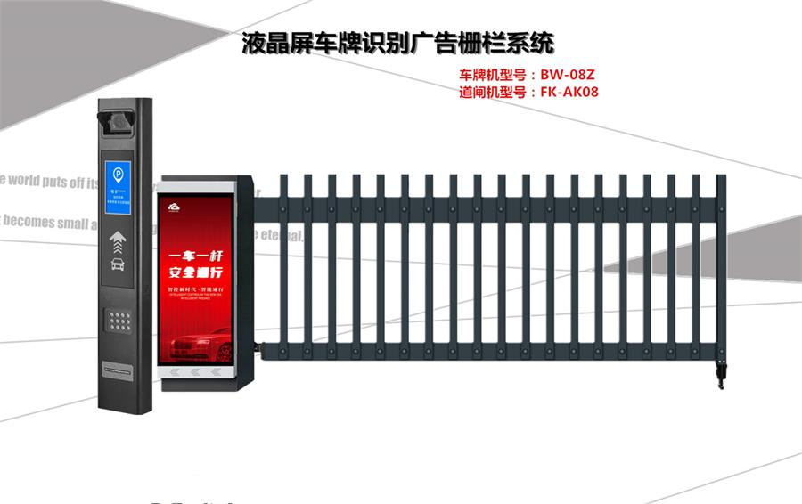 液晶屏车牌识别