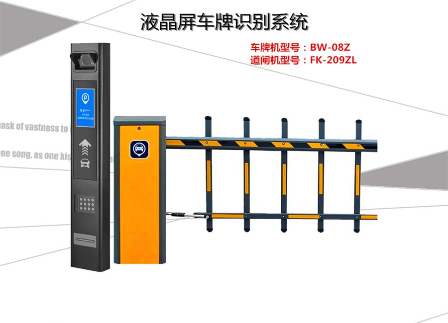 液晶屏车牌识别