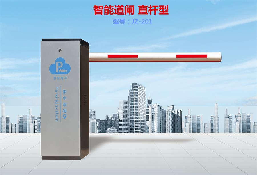 停车场道闸都有哪些类型