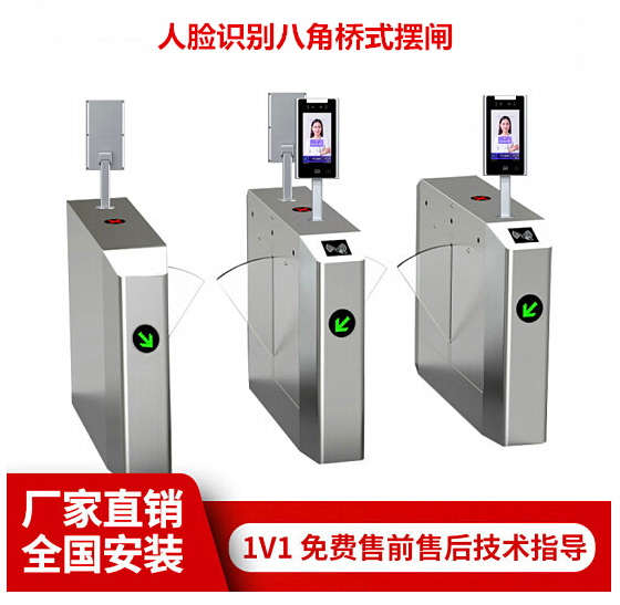 人脸识别八角桥式摆闸