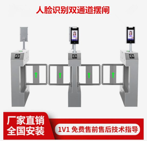 人脸识别双通道摆闸