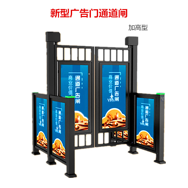 新型加高广告门通道闸