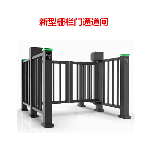 新型栅栏门通道闸