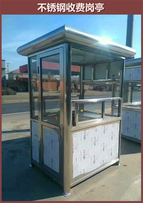 不锈钢收费岗亭