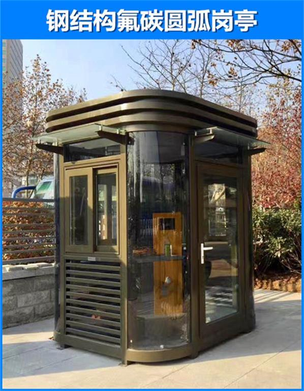 钢结构氟碳圆弧岗亭