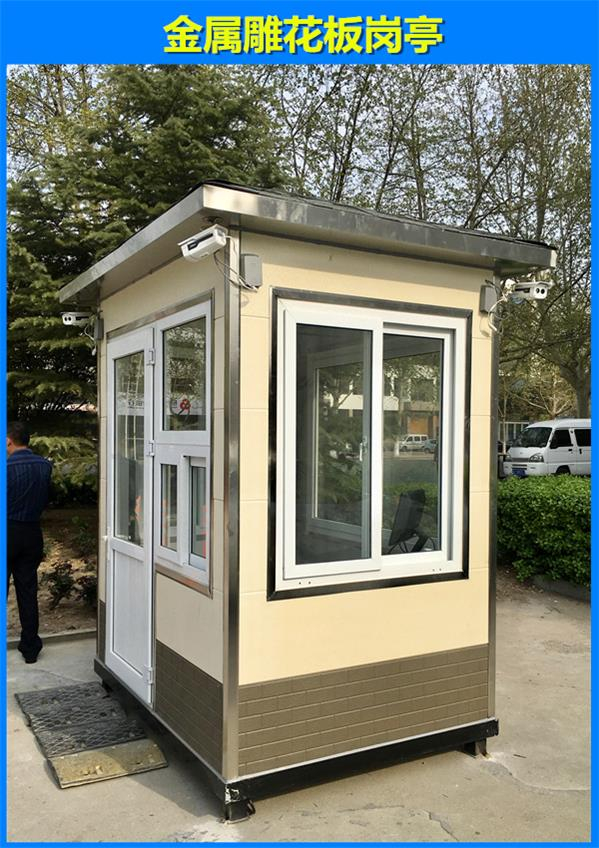 金属雕花板岗亭