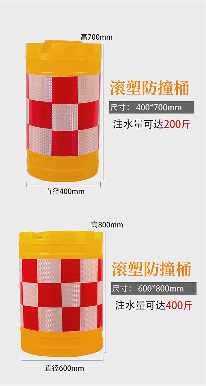 防撞桶.jpg
